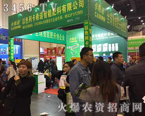 以色列卡希諾智能肥料有限公司.jpg 以色列卡希諾智能肥料有限公司.jpg