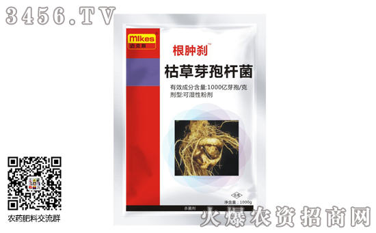 2019-9-14枯草芽孢桿菌殺菌劑價格報價一覽 2019-9-14枯草芽孢桿菌殺菌劑價格報價一覽