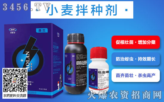 小麥用什么拌種 拌種劑有什么作用 小麥拌種劑十大排名 小麥用什么拌種 拌種劑有什么作用 小麥拌種劑十大排名