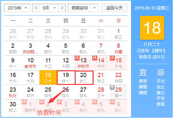 2019南寧東盟博覽會(huì)幾號(hào)放假 放假幾天 2019南寧東盟博覽會(huì)幾號(hào)放假 放假幾天