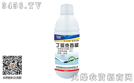 2019-10-25丁硫克百威殺蟲(chóng)劑價(jià)格廠家報(bào)價(jià) 2019-10-25丁硫克百威殺蟲(chóng)劑價(jià)格廠家報(bào)價(jià)