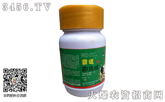 2020-1-27茚蟲(chóng)威殺蟲(chóng)劑價(jià)格報(bào)價(jià)一覽 2020-1-27茚蟲(chóng)威殺蟲(chóng)劑價(jià)格報(bào)價(jià)一覽