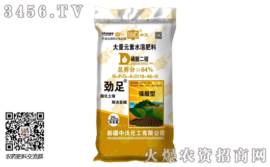 2020年3月2日磷酸二銨化肥價格行情走勢分析 2020年3月2日磷酸二銨化肥價格行情走勢分析