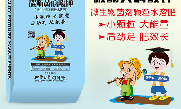 碳酶黃腐酸鉀-禾蓓康-龍燈 碳酶黃腐酸鉀-禾蓓康-龍燈