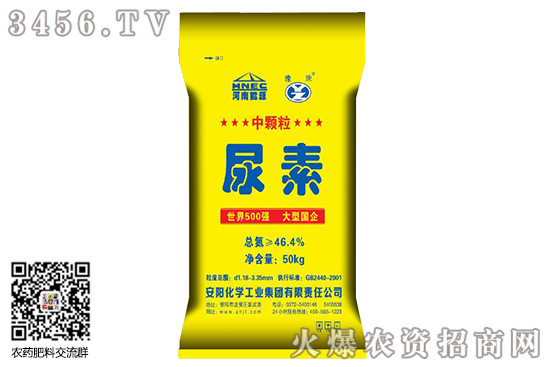 山東尿素廠家報(bào)價(jià)上調(diào)!2020-8-3今日尿素價(jià)格行情報(bào)價(jià) 山東尿素廠家報(bào)價(jià)上調(diào)!2020-8-3今日尿素價(jià)格行情報(bào)價(jià)