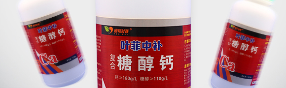 復(fù)合糖醇鈣-葉菲中補(bǔ)-德邦葉菲 復(fù)合糖醇鈣-葉菲中補(bǔ)-德邦葉菲