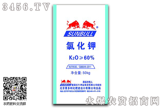 氯化鉀價(jià)格維持堅(jiān)挺!2020-11-4氯化鉀價(jià)格行情 氯化鉀價(jià)格維持堅(jiān)挺!2020-11-4氯化鉀價(jià)格行情