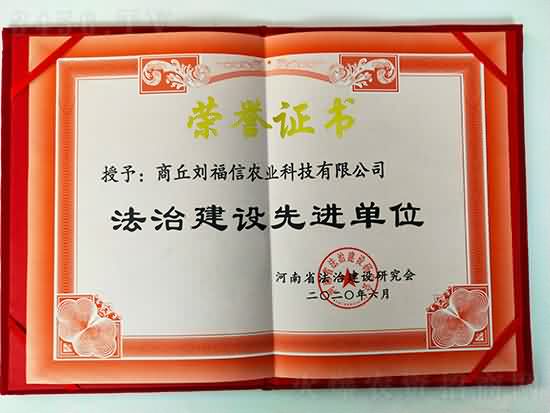 劉氏果業(yè)集團(tuán)公司 劉氏果業(yè)集團(tuán)公司