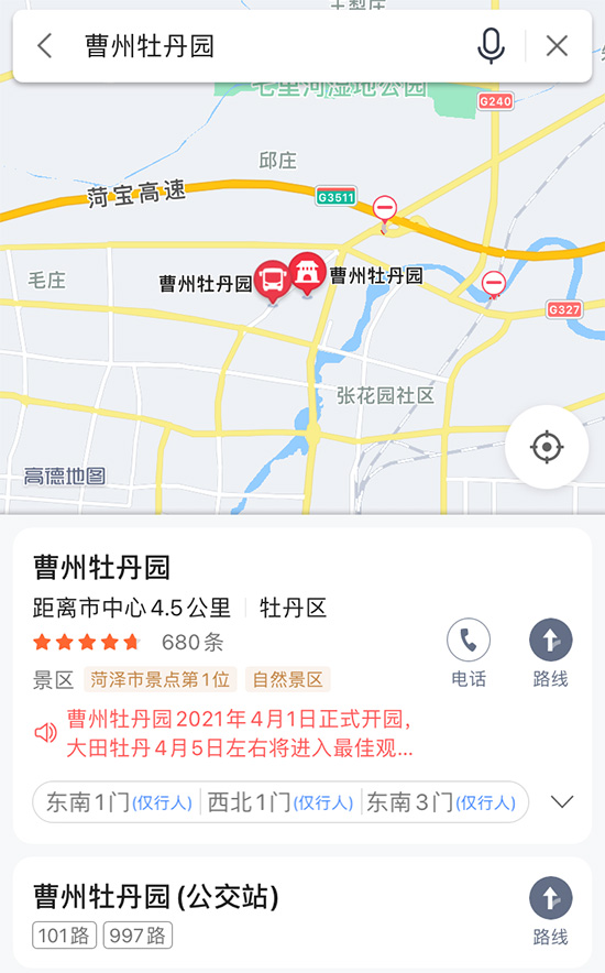 菏澤牡丹文化節(jié)活動項目 曹州牡丹園 菏澤牡丹文化節(jié)活動項目 曹州牡丹園