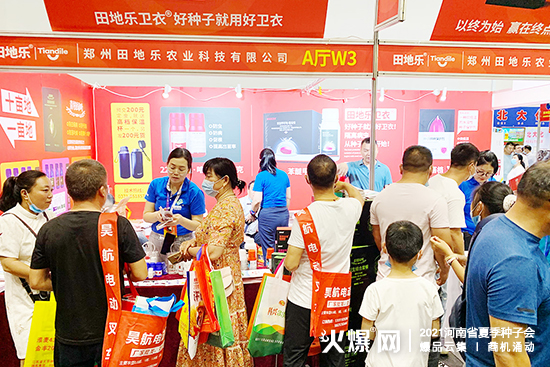 2021河南省夏季種子會(huì),田地樂農(nóng)業(yè)與您相約鄭州。ㄕ刮惶(hào):A廳W3) 2021河南省夏季種子會(huì),田地樂農(nóng)業(yè)與您相約鄭州。ㄕ刮惶(hào):A廳W3)