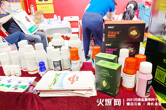 2021河南省夏季種子會(huì),田地樂農(nóng)業(yè)與您相約鄭州!(展位號(hào):A廳W3) 2021河南省夏季種子會(huì),田地樂農(nóng)業(yè)與您相約鄭州。ㄕ刮惶(hào):A廳W3)