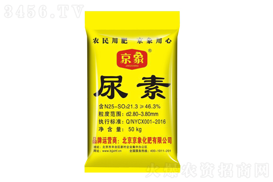 尿素弱勢運(yùn)行!2021-7-8今日尿素價(jià)格報(bào)價(jià)一覽 尿素弱勢運(yùn)行!2021-7-8今日尿素價(jià)格報(bào)價(jià)一覽