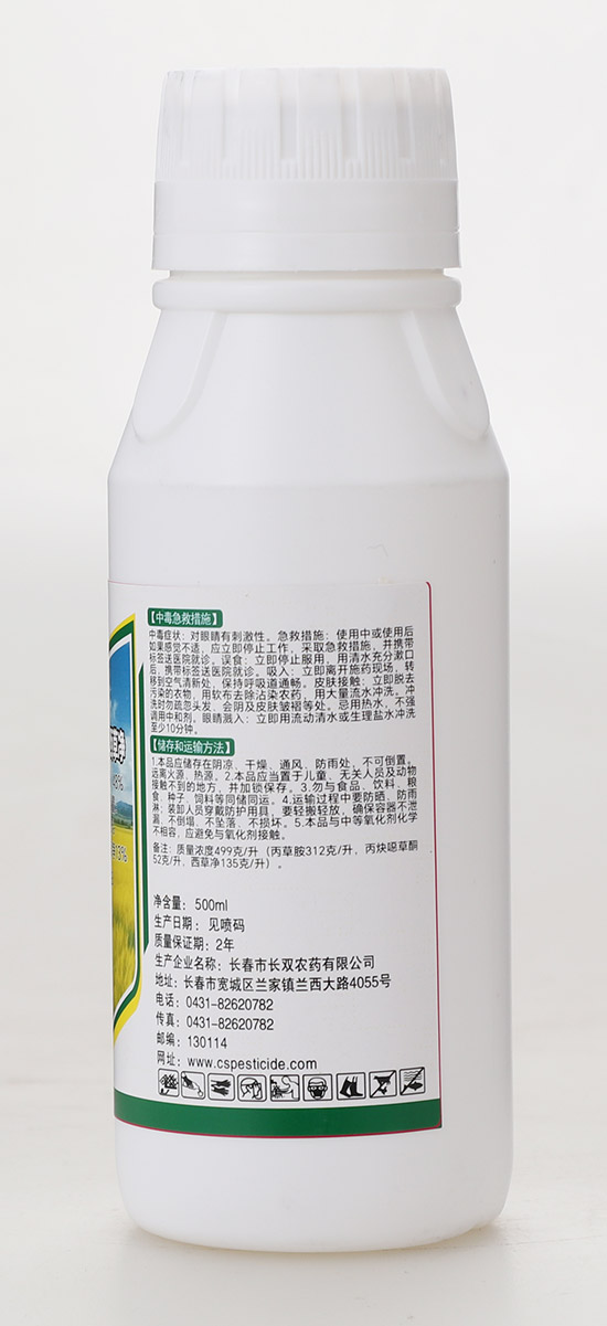 48%涓欒崏鑳郝蜂笝鍣侀叜路瑗胯崏鍑€-姘存晫-闀垮弻鍐滆嵂5.jpg 48%涓欒崏鑳郝蜂笝鍣侀叜路瑗胯崏鍑€-姘存晫-闀垮弻鍐滆嵂5.jpg