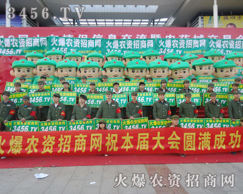 火爆農(nóng)資招商網(wǎng)