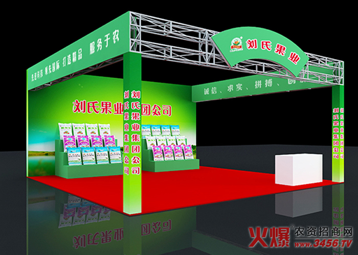 劉氏果業(yè)集團(tuán)公司