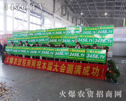 如虹的火爆農(nóng)資招商戰(zhàn)士!