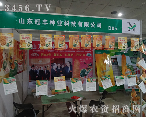 積極做宣傳的山東冠豐種業(yè)