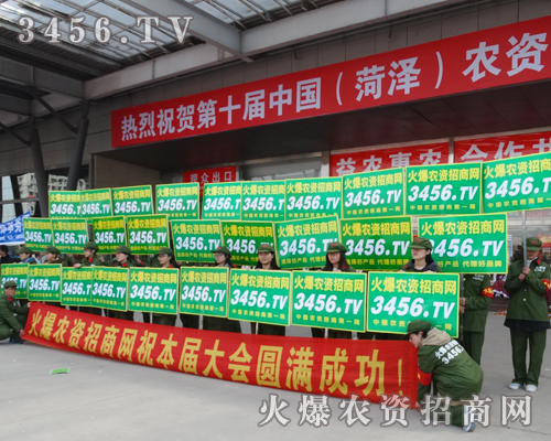 火爆農(nóng)資升級服務(wù)理念打造行業(yè)招商平臺(tái)