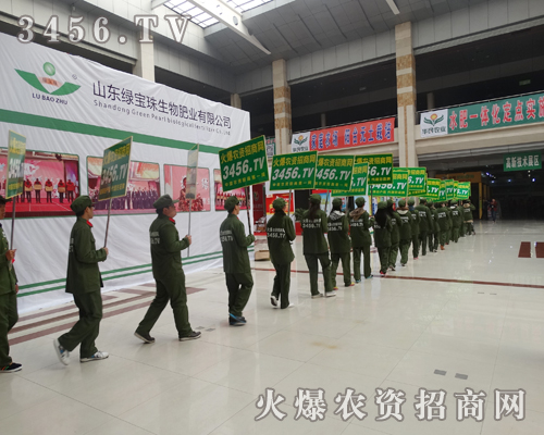 3456.TV萬事俱備,只為2015菏澤農(nóng)資會(huì)