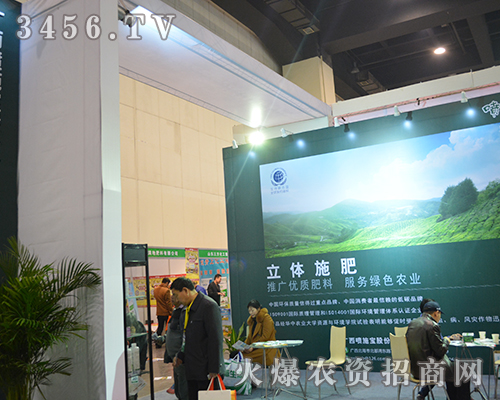 廣西噴施寶奮戰(zhàn)2015中原肥料會(huì)