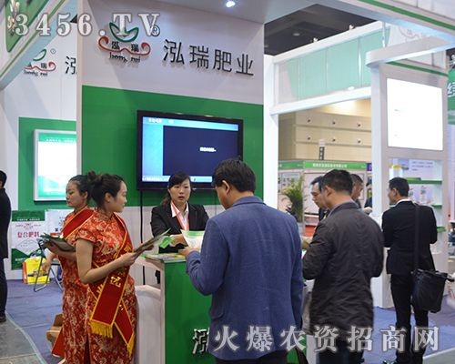 河南泓瑞肥業(yè)在2015中原肥料會(huì)上閃亮登場