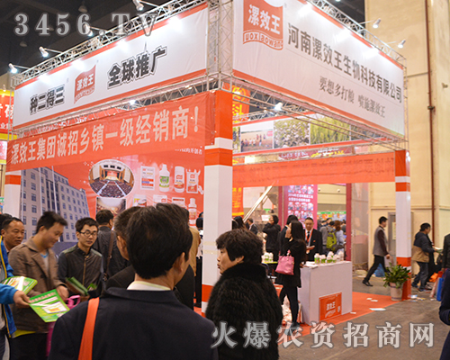2015河南肥料會(huì)上漯效王展位客戶如潮水般涌來(lái)