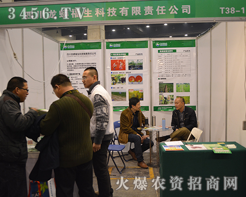 四川龍蟒福生與您相約在2015鄭州肥料會