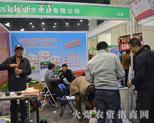 河南鑫蓮寶肥業(yè)在2015河南肥料會(huì)上引人矚目