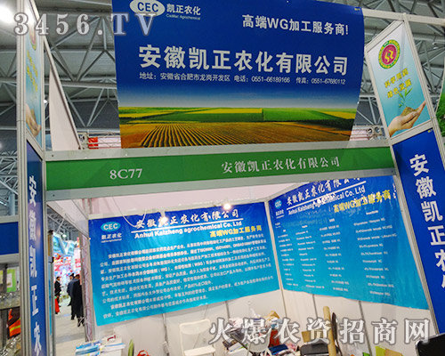 安徽凱正農(nóng)化成功的輝煌離不開折騰