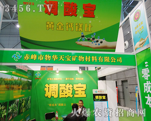 第31屆植保會(huì),物華天寶礦物材料樹行業(yè)之典范