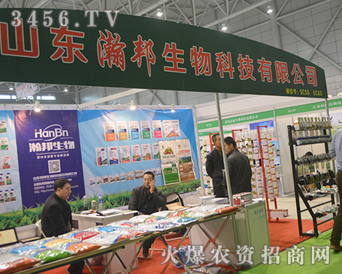 山東瀚邦生物科技閃亮參展2015安徽植保會(huì)