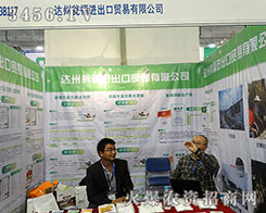 2015ɽ|ֲ(hu)Y_(d)ݻݴl(f)ȫ(zhn)