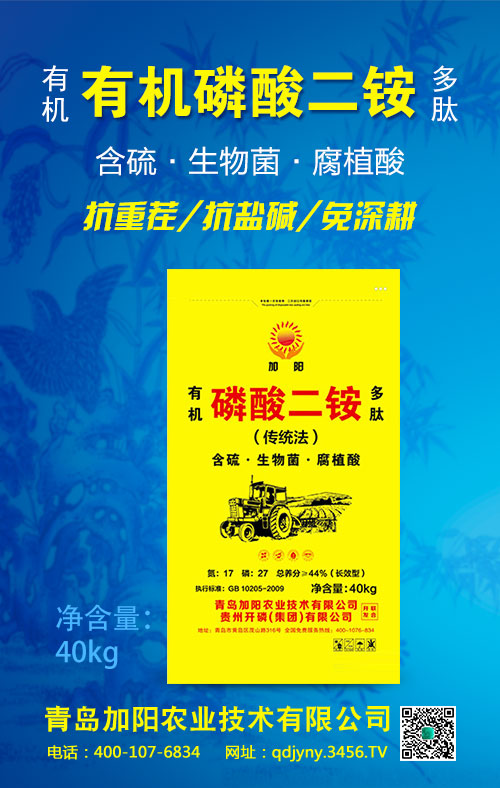 磷酸二銨 磷酸二銨