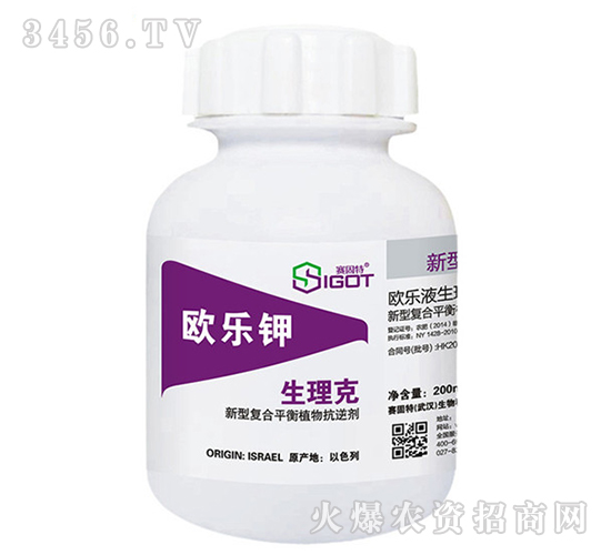 生理克（新型復(fù)合平衡植物抗逆劑）-歐樂(lè)鉀-賽固特
