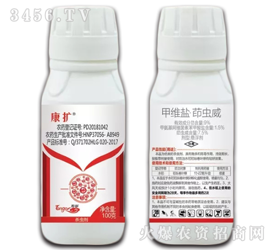 9%甲維鹽·茚蟲威懸浮劑-康擴(kuò)-龍歌