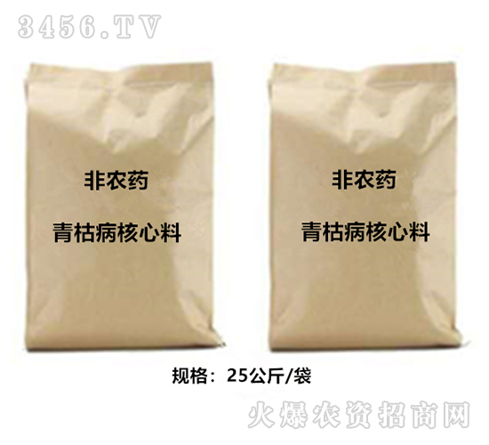 青枯病核心料（非農(nóng)藥）-力爾泰