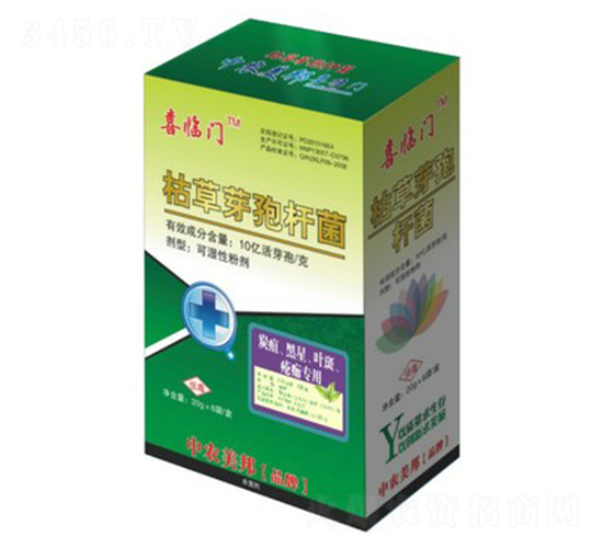 枯草芽孢桿菌（炭疽、黑星、葉斑）-喜臨門-中農(nóng)美邦