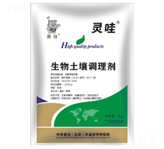 生物土壤調(diào)理劑-靈哇-中農(nóng)美邦