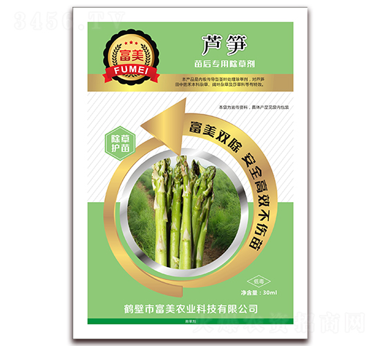 蘆筍田苗后專(zhuān)用除草劑-富美