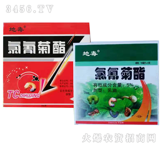 5%氯氰菊酯-地毒-神龍農業(yè)