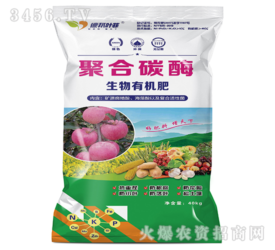 生物有機肥-聚合碳酶-德邦農(nóng)