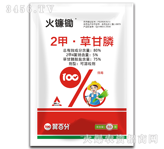 80%2甲·草甘膦可溶粒劑-翼百分-科瑞達(dá)