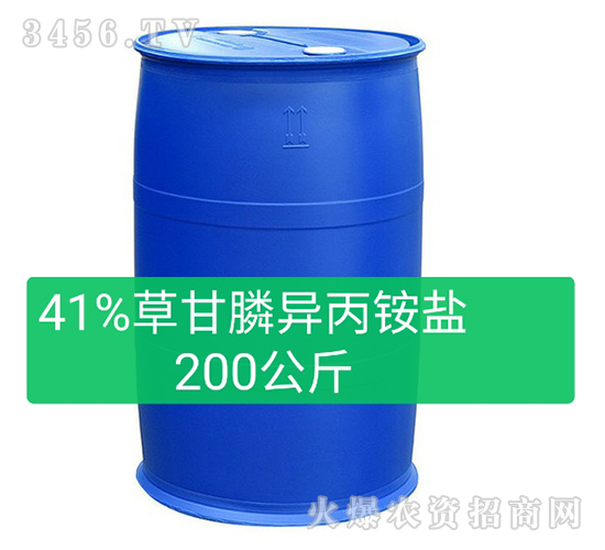 200公斤草甘膦異丙胺鹽-翼百分-科瑞達