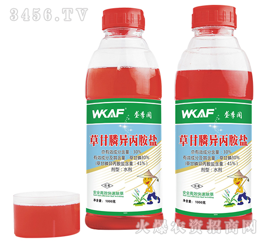 草甘膦異丙胺鹽水劑（1000g）-翼百分-科瑞達