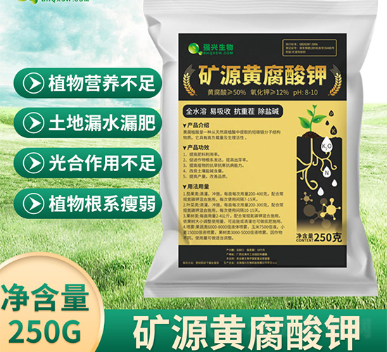 礦源黃腐酸鉀-強興生物