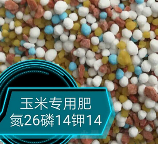 玉米專用肥26-14-14-悅農農業(yè)