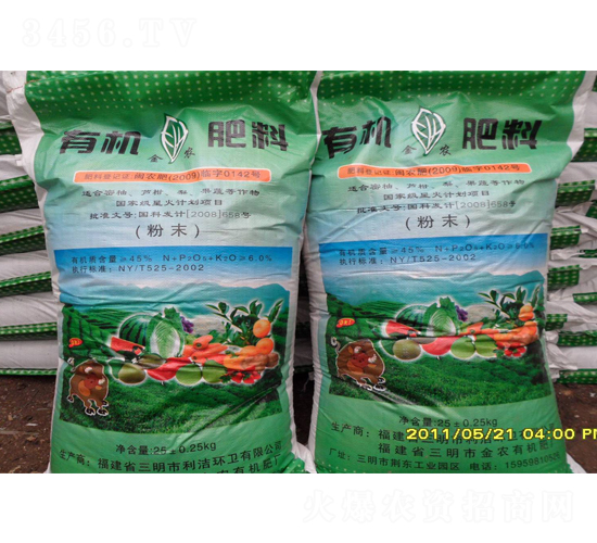 有機肥料-利潔環(huán)衛(wèi)