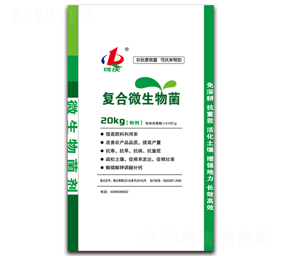 復(fù)合微生物菌-金色潤田
