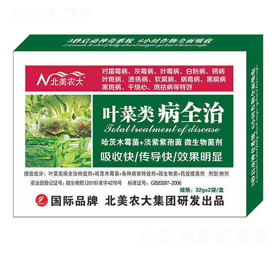 葉菜類病全治-北美農(nóng)大