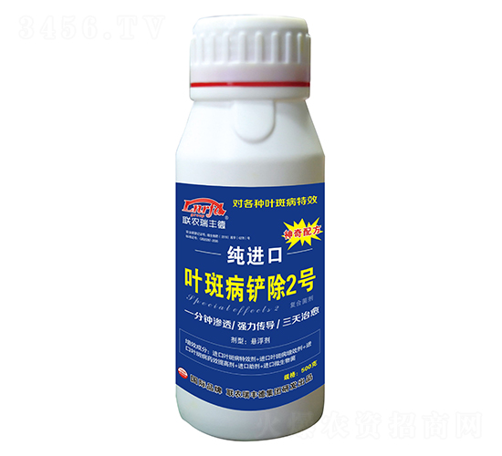 微生物菌肥-純進(jìn)口葉斑病鏟除2號-瑞豐德